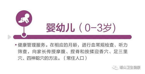 生命全周期 健康全過程 嶗山區衛生健康惠民服務就在您身邊
