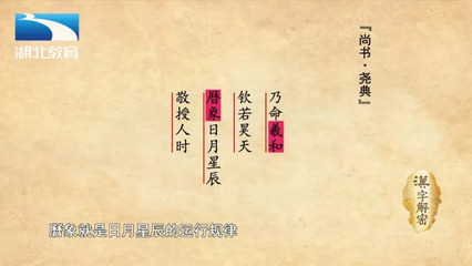 漢字解密 | 歷 遠古的“歷”，如人走過莊稼地